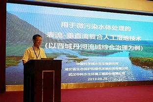 技術賦能綠色未來 中科水生亮相2019湖北環保實用技術交流盛會